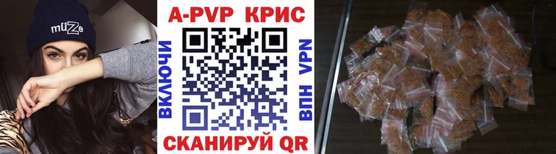 Купить где  Красноперекопск  Alpha-PVP СК КРИС 