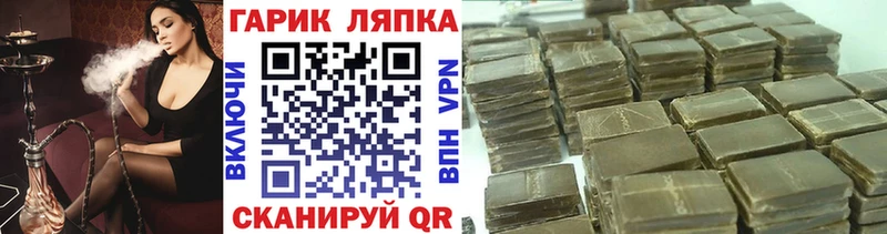Гашиш ice o lator  Купить закладки  Красноперекопск 