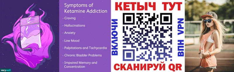 Кетамин VHQ  Купить  Красноперекопск 