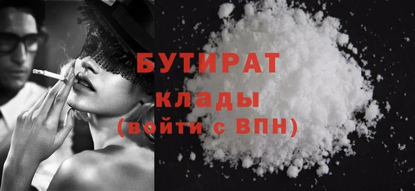бутират Нефтекумск