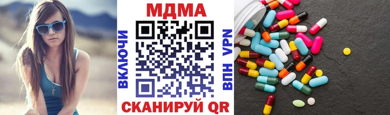 МДМА Molly  Купить закладки  Красноперекопск 