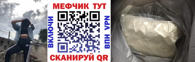 Мефедрон mephedrone  Купить  Красноперекопск 