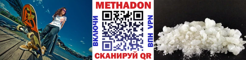 Купить закладки  Красноперекопск  МЕТАДОН VHQ 